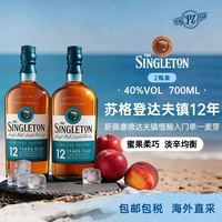 宅家食光：苏格登 达夫镇12年单一麦芽威士忌 700ML盒装