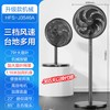 海尔 电风扇落地扇家用立式七叶大风力宿舍用遥控摇头台式电扇节能