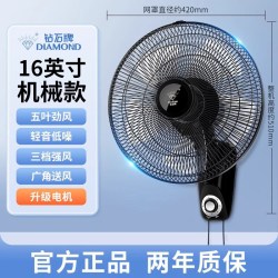 钻石牌 壁扇家用大风力壁挂式电风扇商业遥控挂墙风扇2026新款