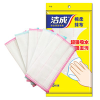 清洁收纳:洁成 绵柔抹布洗碗巾5层 5片装 强力吸水去油污