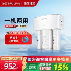 沁园 政府补贴沁园ro反渗透家用厨下净饮机直饮厨房RO膜过滤纯水机3800