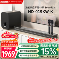 瀚宏音响 立体环绕声 家庭影院套装+低音炮