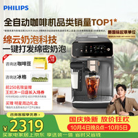 宅家食光：飞利浦 新3系 EP3341/62 全自动咖啡机 灰金
