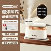 苏泊尔 手持挂烫机家用小型熨烫机便携式蒸汽电熨斗熨烫衣服神器