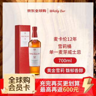 宅家食光：麦卡伦 12年雪莉桶 单一麦芽威士忌 40%vol 700ml 礼盒装
