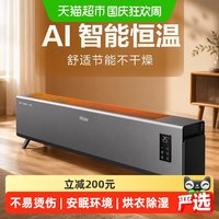 88VIP：海尔 石墨烯踢脚线取暖器家用节能神器暖风机油汀酊冬季语音烤火炉