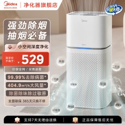 美的 空气净化器吸烟净化机除二手烟异味烟味房间室内办公室Z1Pro