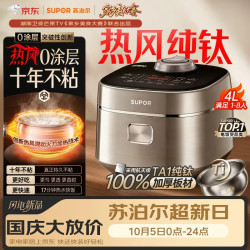 苏泊尔 IH热风球釜 电饭煲