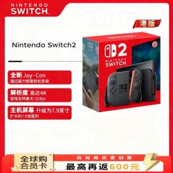 任天堂 Switch 2 磁吸Joy-con 游戏机 港版