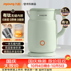 九阳 304不锈钢 电水壶  1.5L 青