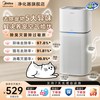 美的 空气净化器去除宠物异味臭味猫狗过敏原除菌家用净化机Z1Pro