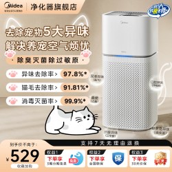 美的 空气净化器去除宠物异味臭味猫狗过敏原除菌家用净化机Z1Pro