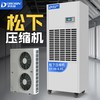 多乐信 大功率工业商用降温抽湿除湿机 EPJW-8.8S