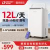 多乐信 除湿机家用12升除湿器卧室内去湿机回南天抽湿机ER-1205