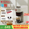 天好咖啡 天好TimsA2胶囊咖啡机小型家用全自动办公室冷萃小巧便携式胶囊咖啡机咖啡粉胶囊两用