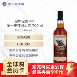 Peat's Beast 泥煤怪兽雪莉桶 单一麦芽苏格兰威士忌 泥煤怪兽雪莉桶 54.1度 700mL 1瓶