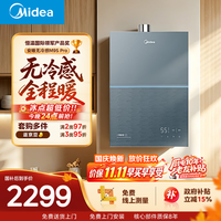 美的 JSQ30-M9S Pro 一级静音2.0 16升燃气热水器