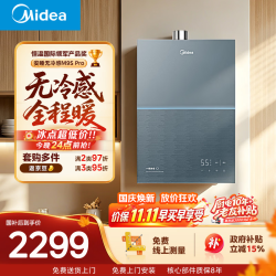 美的 JSQ30-M9S Pro 一级静音2.0 16升燃气热水器