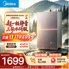 美的 JSQ30-M9R Pro 三驱水伺服 16L 天然气热水器