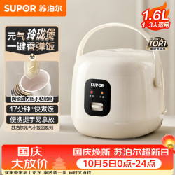苏泊尔 F16R71 陶瓷油内胆 1.6L 迷你电饭煲