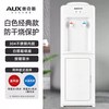 奥克斯 饮水机家用小型立式制冷热办公室智能上置水桶装水2026新款