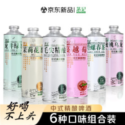 茅记 原浆微醺 茶啤酒  6种口味 1L 6罐 组合装