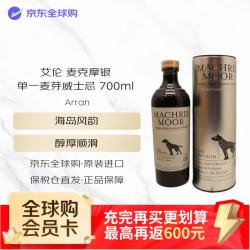 Arran 桶强 单一麦芽威士忌  礼盒装 46.7%vol 10年 1瓶
