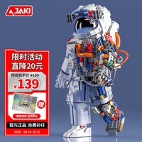 佳奇 JK9106 破晓宇航员