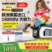 卡赫 喷抽吸一体 布艺沙发清洗机