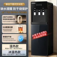 康佳 立式饮水机2026新款家用下置水桶全自动智能冰温热三用即热式