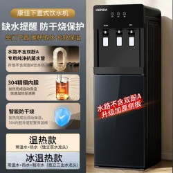 康佳 立式饮水机2026新款家用下置水桶全自动智能冰温热三用即热式