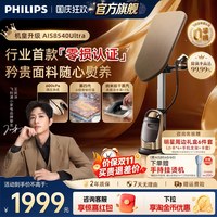 飞利浦 王凯沐同款[零损认证]飞利浦挂烫机家用第一名8540智能蒸汽挂熨机