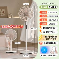 美的 电风扇家用落地扇音静变频台立幸运草安睡一级能效26新款Lite