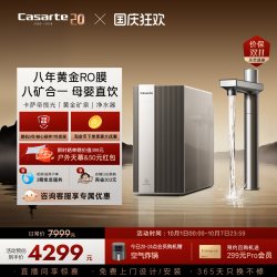 卡萨帝 揽光净水器直饮矿泉水大通量家用净饮机Y3U1