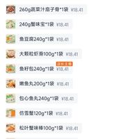 订单截图缩略图