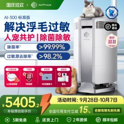 艾泊斯 AI-300空气净化器家用吸猫毛浮毛宠物异味粉尘除敏