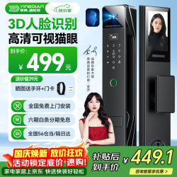 英典 R8 3D人脸识别 全自动电子锁