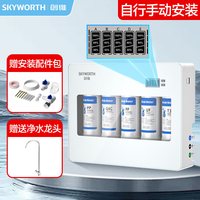 创维 净水器家用直饮厨房自来水水龙头前置过滤器五级超滤净饮水机