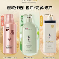 阿道夫 人参控油清爽洗发水茶麸去屑止痒洗发水护发素