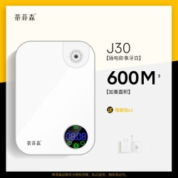 蒂菲森 香薰机酒店大堂商用精油扩香机卫生间专用自动喷香机香氛机