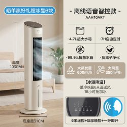 美的 空调扇制冷大风家用立式冷风机省电迷你小空调电风扇2026新款
