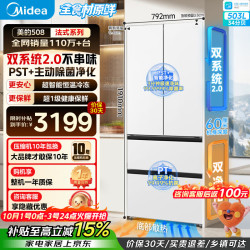 美的 可爱多系列 MR-508WUFPZE 风冷法式门冰箱 503L 星尘白
