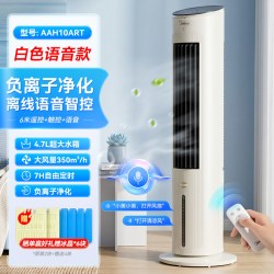 美的 空调扇冷风机制冷风扇冷气家用水小空调小型宿舍移动空调风扇