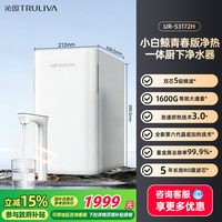 沁园 双子芯加热净水器家用1600G大通量RO反渗透净水机母婴直饮机