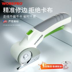 万克宝 电动剪刀裁布神器手持式裁剪刀服装地毯皮革布料小型切布机电剪子