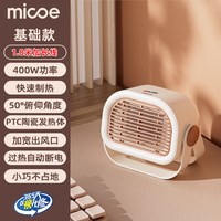 四季沐歌 石墨烯取暖器暖风机桌面取暖神器省电暖器办公室暖风机家用取暖器