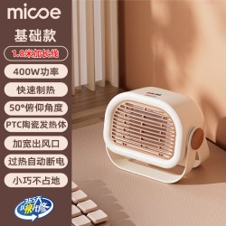 四季沐歌 石墨烯取暖器暖风机桌面取暖神器省电暖器办公室暖风机家用取暖器