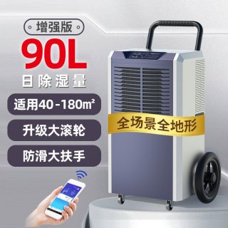 德业 大滚轮工业除湿机家用大功率地下室抽湿机仓库商用抽湿器890T