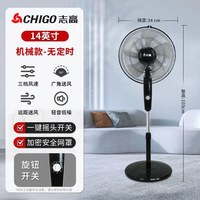 志高 电风扇落地扇家用大风力遥控摇头扇工业电扇强力自然风换新