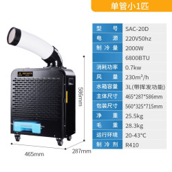 舒佑 工业冷风机工厂厨房压缩机降温一体制冷机工业冷气机移动空调
